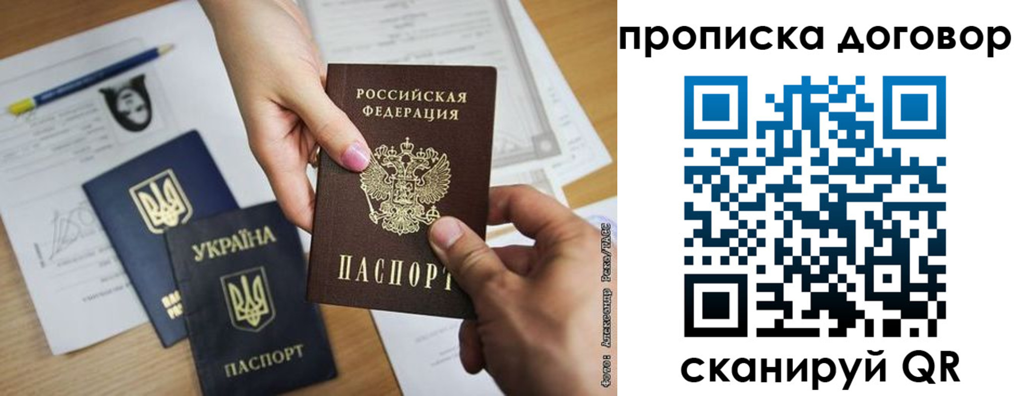 временная регистрация госуслуги в Сосновом Бору