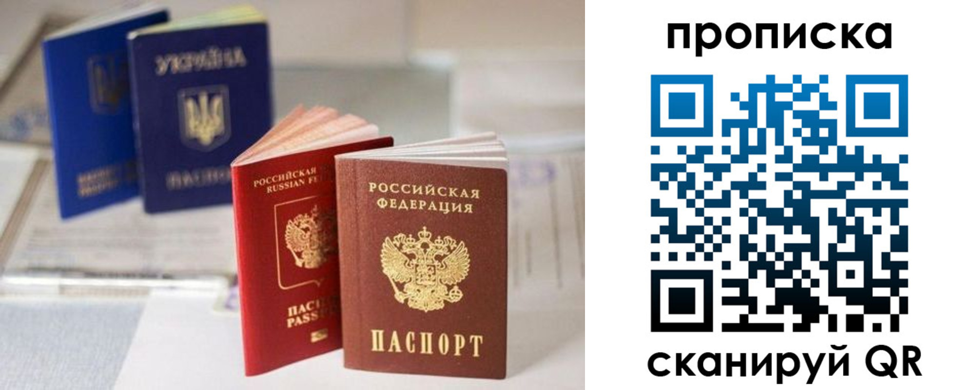 временная прописка в Сосновом Бору